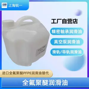 全氟聚醚(全氟聚醚基础油)PFFE润滑油稳定流体