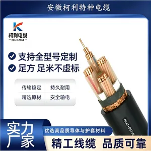 变频电缆 ZR?BPYJVP 阻燃变频屏蔽电缆 铜芯交联绝缘 变频器专用抗干扰动力电缆