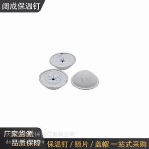 白色船用盖帽船舶保温钉配套盖帽岩棉玻璃棉固定配件