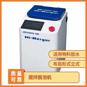 日本共立精机 Hi-Merger 海玛佳 HM-50SE 搅拌脱泡机 带自动平衡 小批量浆料搅拌脱泡