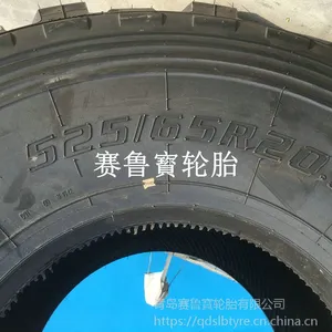 前进 525/65R20.5 军用越野轮胎 卡车沙漠轮胎