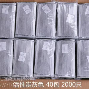 芜湖一次性口罩 4四层活性炭口罩 3三层无纺布口罩 防尘口罩透气易呼吸加厚黑蓝灰白粉紫绿色用50只装