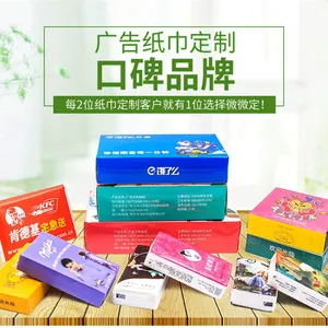 重庆微微定盒装纸巾定制厂家批发定做可印LOGO餐巾纸酒店餐饮餐厅