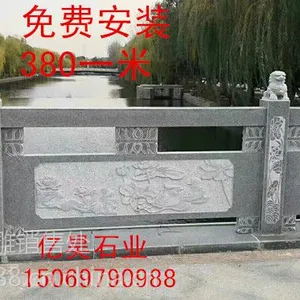 最常用的石栏杆石材及河道护栏图案-金玉