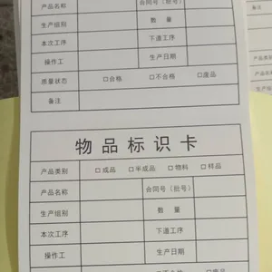 书写纸标签外箱标签书写流利方便型东莞不干胶标签 专业标签生产印刷 制版印刷一条龙服务