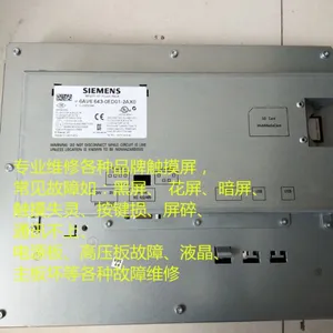 维修西门子AV6644-0AA01-2AX0 MP377 触摸屏6AV6 644-0AA012-AX