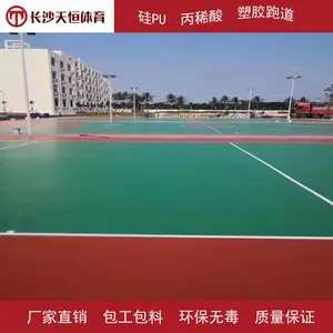 塑胶篮球场多少钱一平 弹性丙稀酸网球场颜色长沙定制厂家
