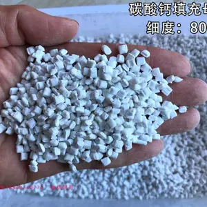 吹塑填充母料