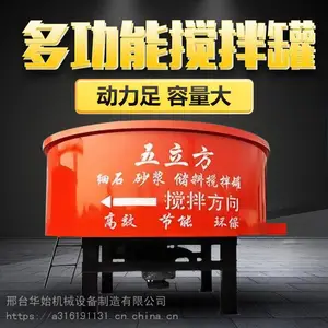 厂家直销华始立式平口混凝土砂浆饲料干粉搅拌机储料罐