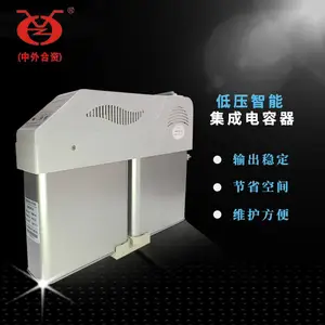 集成电力电容器一体式智能电容 HZC/450(20+20)