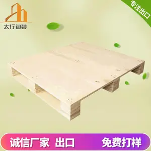 无锡木托盘多少钱,太行木业免熏蒸托盘质优价廉
