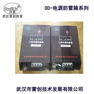 ��Ӧ �״�OD-�����䣨OD-V100KA�����׵��� �ɴ�100KA ��Ͷ����Ŀ