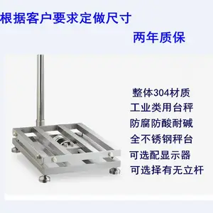 全304不锈钢防爆电子秤防水100公斤150KG300kg海鲜防腐地磅工业称