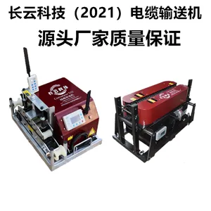 郑州治世长云科技有限公司电缆敷设机电缆输送机电缆牵引机电缆传送机