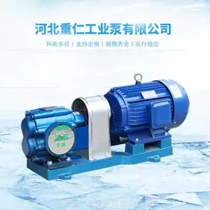重仁ZYB硬齿面渣油泵 合金钢齿轮泵 煤油焦油重油泵 耐高温自吸抽油泵