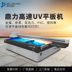 鼎力DLICAN人造大理石打印机背景墙打印机大理石uv打印机大理石背景墙加工定制uv平板打印机厂家