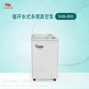 郑州长城科工贸SHB-B95型立式水循环真空泵大抽气量5抽头