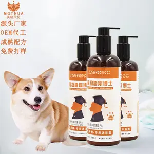 可稀释金毛狗狗宠物沐浴露定制代加工打造宠物用品优质品牌