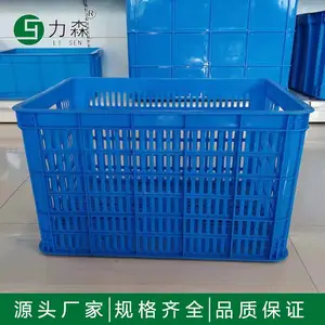 广东 塑料箩筐 塑胶框 塑料周转箱 胶箩 蔬菜筐周转筐 水果筐 蔬菜箩 错位筐