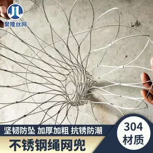 供应游轮灯具用钢丝绳网兜_游轮灯具防坠落网兜