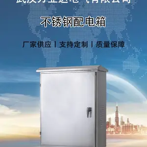 武汉万业达 双电源配电箱漏电保护箱 自动排风防风双电源控制箱