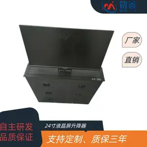 27寸液晶屏升降器19寸教室会议室24寸显示屏升降器桌面22寸升降机