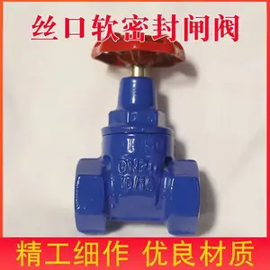 铜杆软密封弹性丝扣闸阀|丝扣软密封闸阀