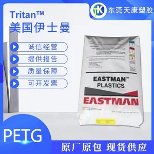 美国伊士曼PETG GN119高流动性 低粘度 食品级 注塑级 不含双酚A