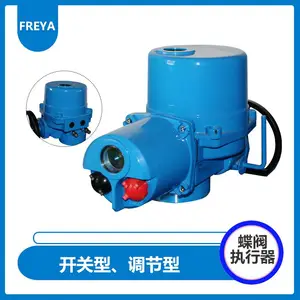 电动执行机构 QT-05 智能型电动执行器 阀门电动装置 角行程电动执行器 可定制隔爆