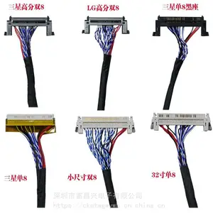 双八屏线 ,单八屏线 单六屏线,双六屏线 LVDS屏线显示器屏线