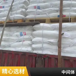 3-甲基-4-氨基苯甲酸 CAS:4389-45-1 易普拉斯