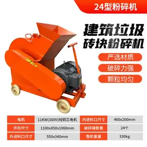 移动锤式破碎机 小型建筑机械粉碎机 石头打碎机厂