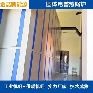 6kv10kv高压电加热锅炉 金喆新能源大功***电压直入式供热机组