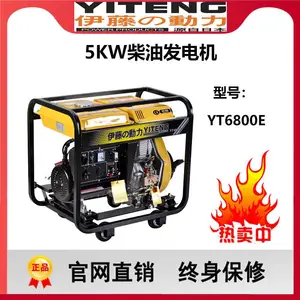 �ƶ���Яʽ���ٶ���5kw���ͷ����YT6800E������220V