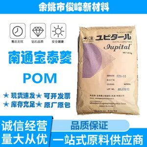 POM南通宝泰菱M90-44高流动通用健身器材家电汽车电子电气部件