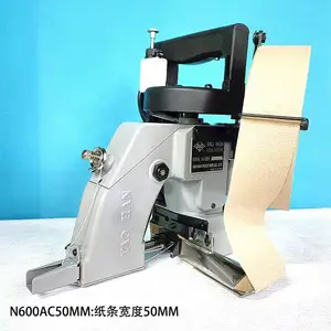 编织袋包边手提式自动封纸条缝袋口机N600AC耀瀚牌总代理