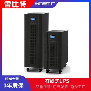 工厂直销UPS电源LBT3110 10KVA/8000W在线式UPS电源输入电压380V输出220V雷比特UPS