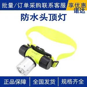 防水头顶灯头戴式强光灯水域救援LED防水头顶灯高亮远射强光灯