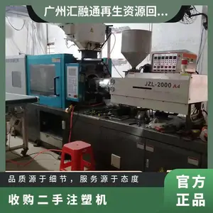 珠 海 汇融通二手注塑机收购 卧式精密专业收购机械设备 现款结算