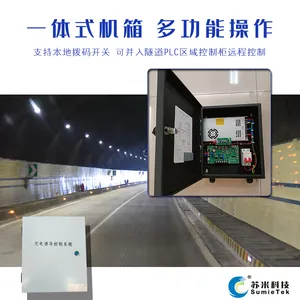 隧道诱导标控制器 LED诱导灯控制箱 光电诱导系统 苏米科技