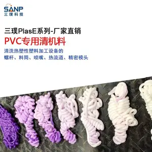 注塑机热流道炮筒专用螺杆清洗料 三璞PVC螺杆清洗剂
