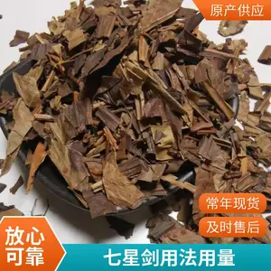 正宗七星剑1000g小叶不红 星色草假芥兰酒瓶草痱子草中药材