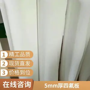 4mm5mm聚四氟乙烯板厂家 300mm宽四氟楼梯板每平米多少钱