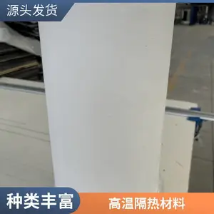 陶瓷纤维气凝胶毡 窑炉保温材料 耐高温低导热降耗