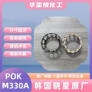 华玺悦供应晓星POK M330A塑胶原料 背包卡扣行李箱脚轮 高抗冲击料