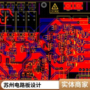 pcb电路设计 开发方案 原理图绘制 定制一站式服务 电路板设计 控制板设计 板卡设计 步进 无刷电机控制