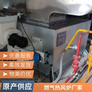 900万大卡Linofire系列高温高效低氮直燃炉 燃气热风炉 间接加热
