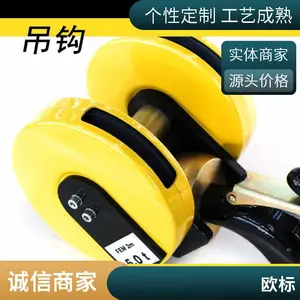 加工定制钢丝绳电动葫芦吊钩/下钩 起重机吊钩
