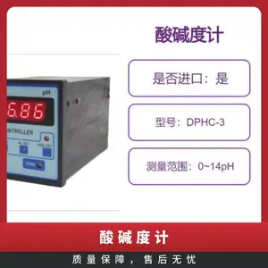 �ձ�fsd ���ȼ�DPHC-3��ҵpH������ ����������ʾ