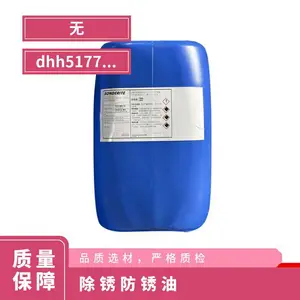 发动机壳体清洗剂金属前处理bonderiteSUNCORITE 215 BLACK 25LTR防